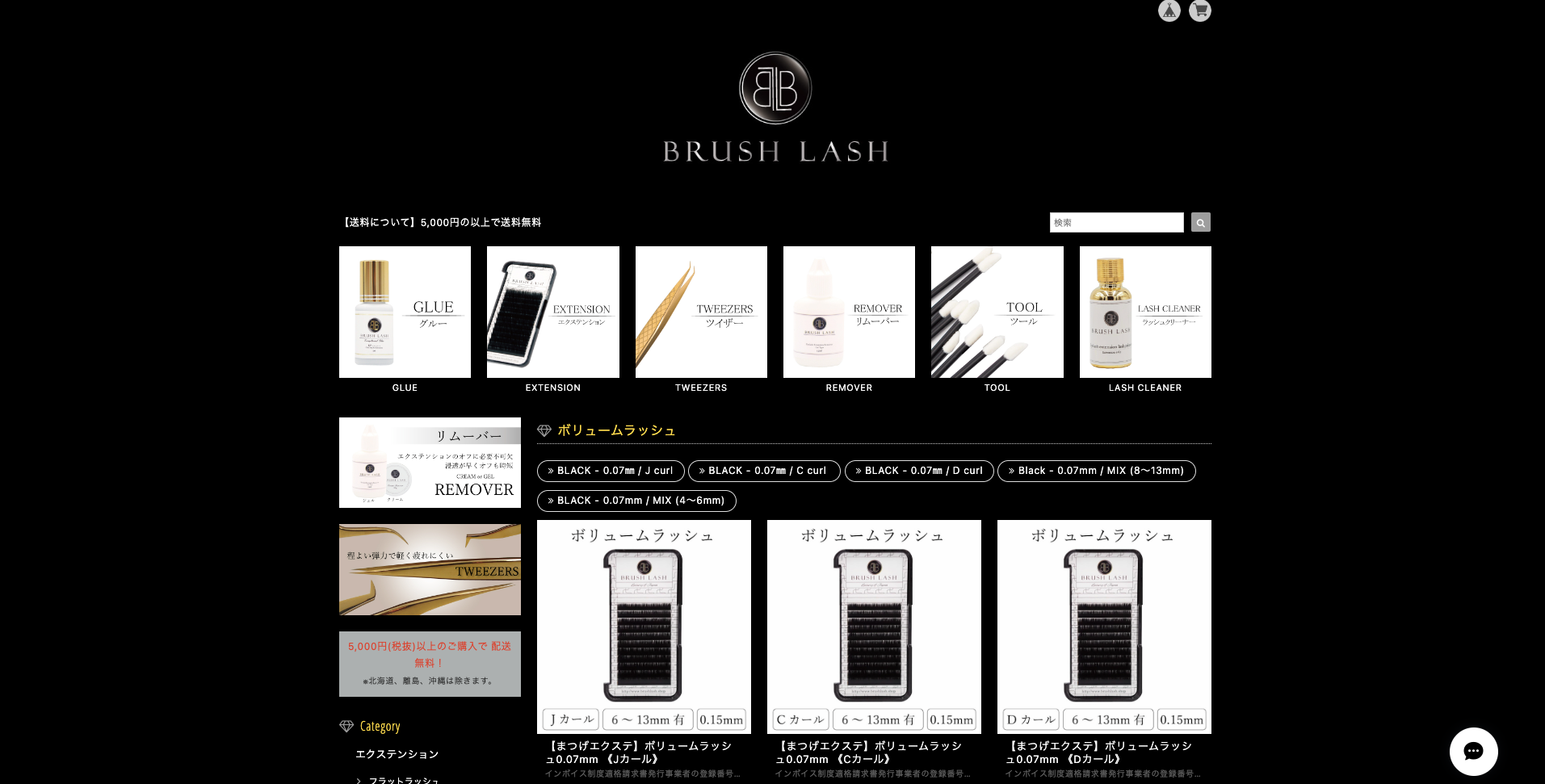 BRUSH LASH